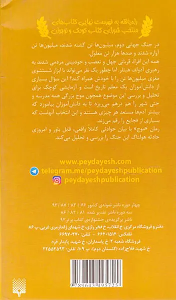 موج